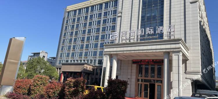 宾呈国际酒店(庐山高铁站中华贤母园店)图片