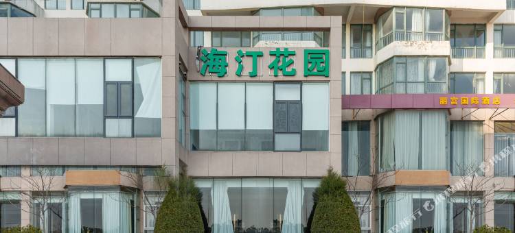 海汀花园酒店(海阳万米海滩浴场店)图片