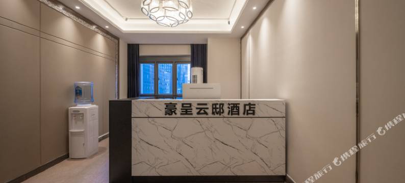豪呈云邸酒店(重庆解放碑洪崖洞店)图片