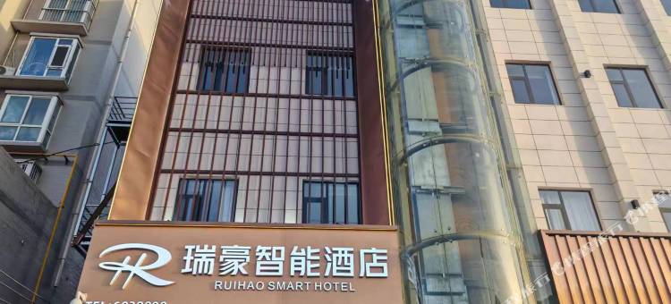 瑞豪智能酒店图片