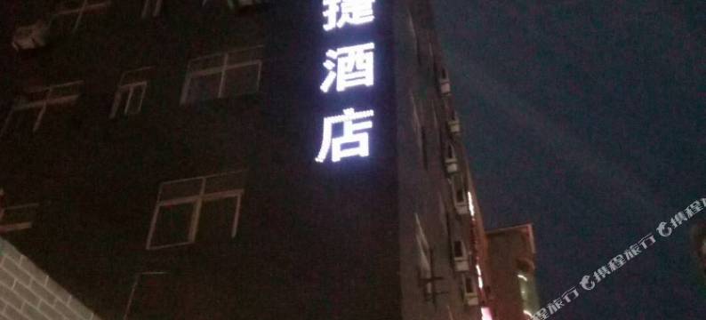 西安梦庭宾馆(韦曲南地铁站店)图片