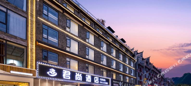 凤凰君尚酒店(凤凰古城景区凤凰大桥店)图片