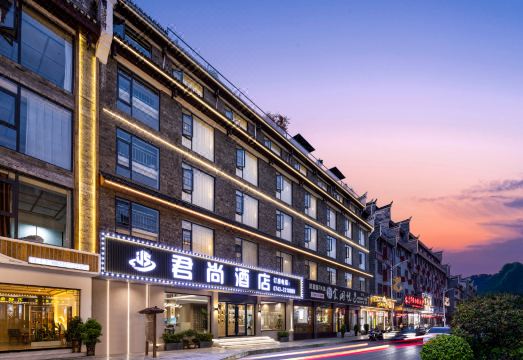 凤凰君尚酒店（凤凰古城景区凤凰大桥店）外景图