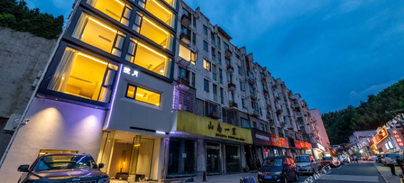 黄山揽月民宿(黄山风景区南大门店)图片