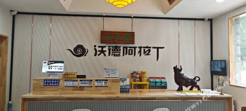 沃德阿拉丁酒店(商河龙桑寺店)图片