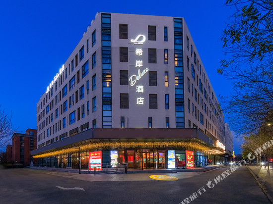北京房山良乡大学城希岸Deluxe酒店