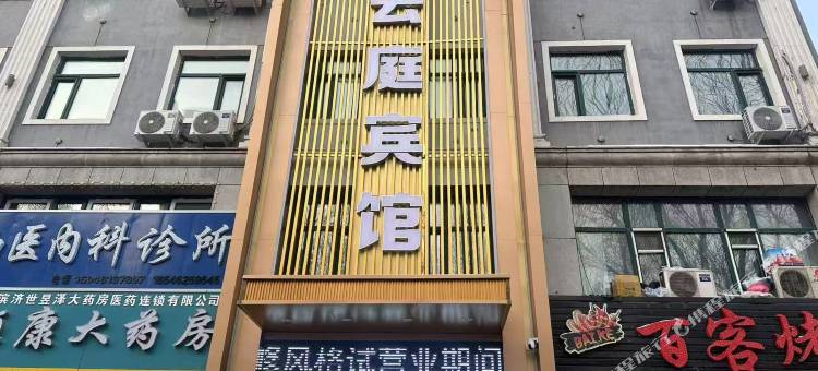 木兰云庭宾馆图片