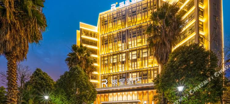 昆明丽呈酒店(云大西路店)图片