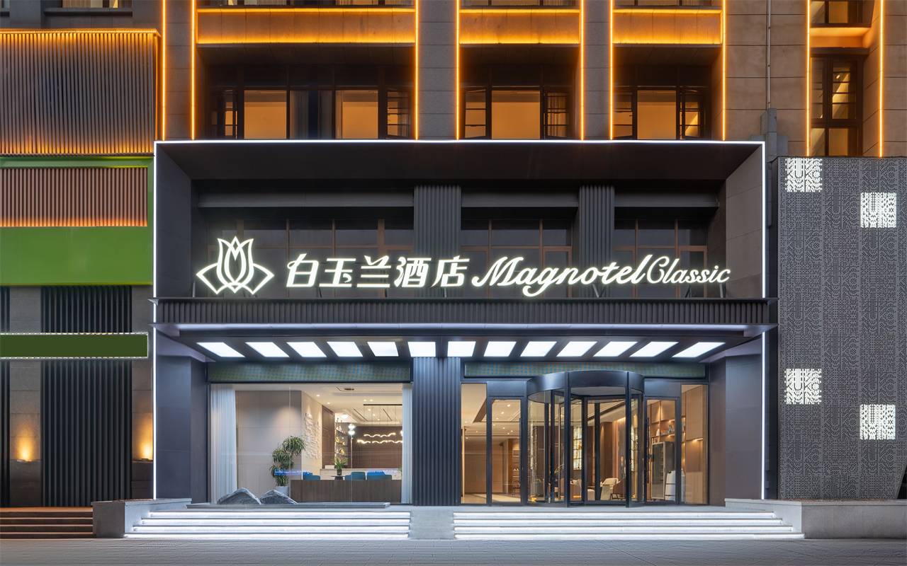 白玉兰酒店(信阳东站店)图片