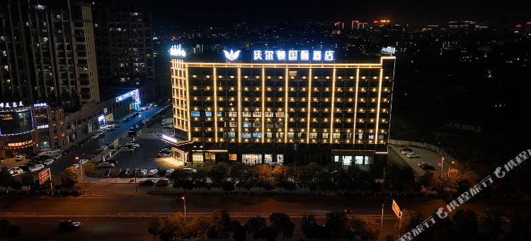 赣州沃尔顿国际酒店(南康区南水大道店)图片