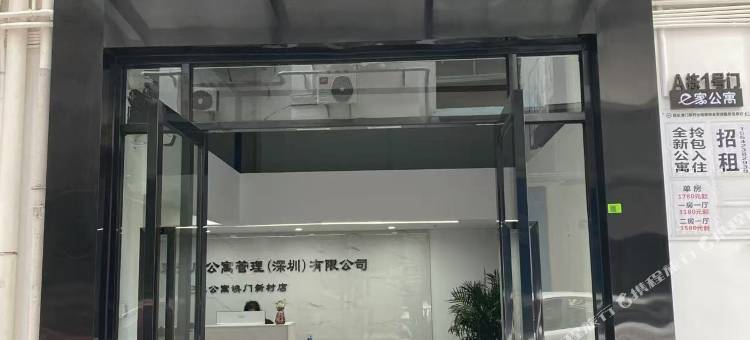 e家公寓(深圳北站店)图片