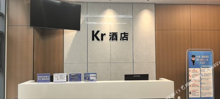 Kr酒店(济南北宸龙湖天街店)图片