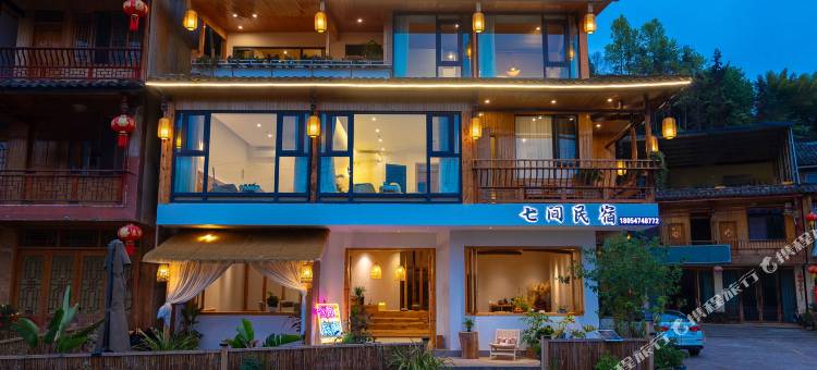 雅安七间民宿(上里古镇店)图片