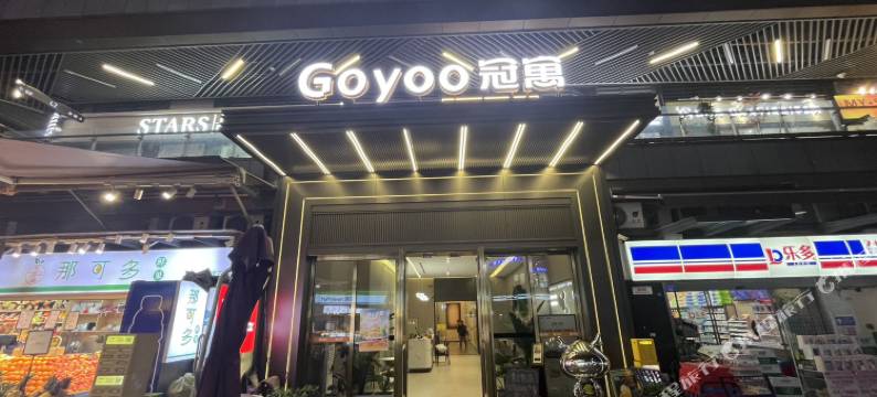 冠寓(龙湖上城店)图片