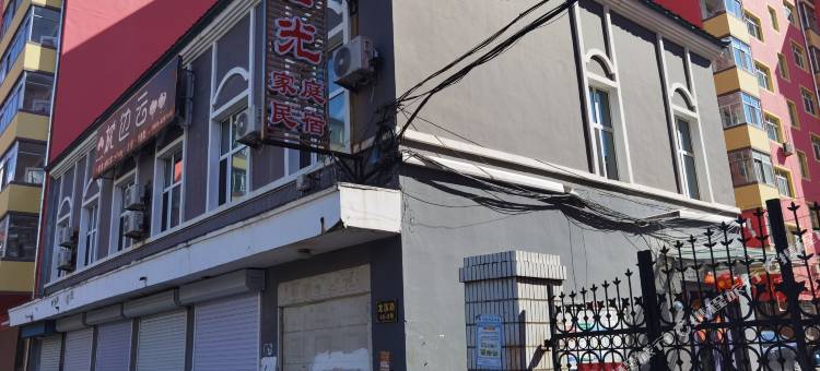 黑河拾光家庭民宿图片