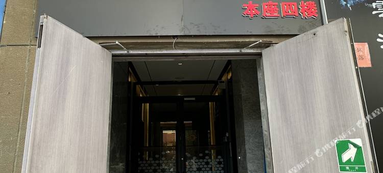 魔电未来电竞酒店(昆明新螺蛳湾店)图片