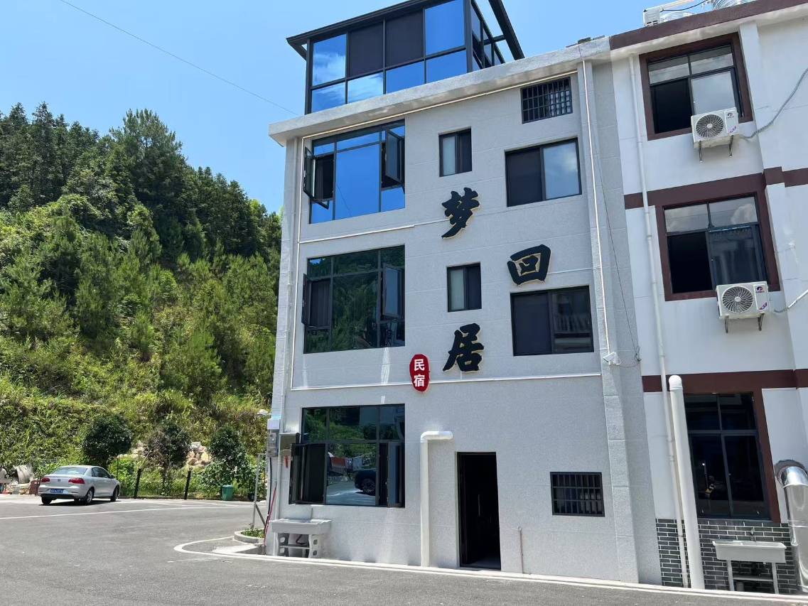 梦回居民宿图片