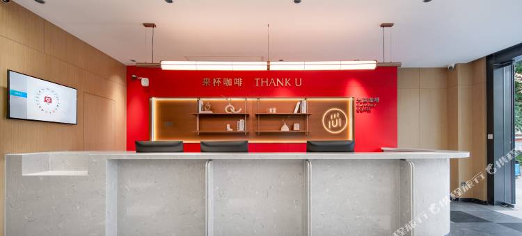 尚客优酒店(襄阳仟禧生活荟店)图片