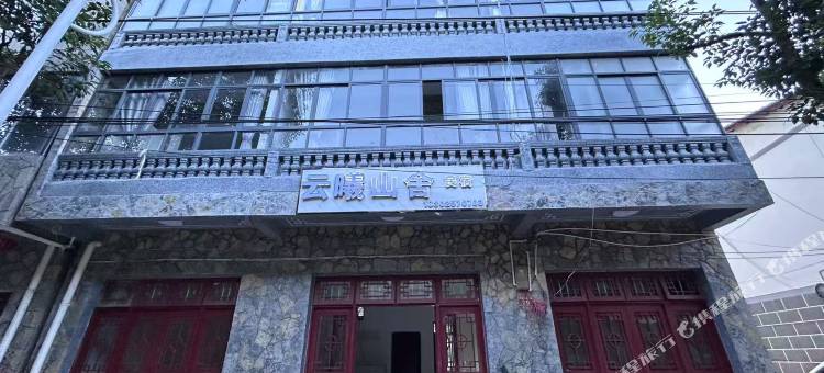 云曦山舍民宿图片