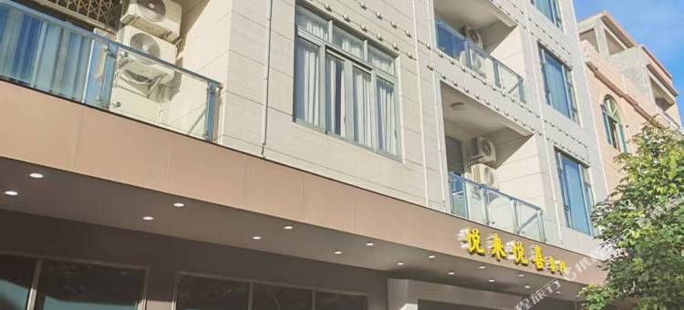 阳江悦来悦喜客栈图片