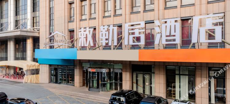 敕勒居酒店(赛罕塔拉城中草原店)图片