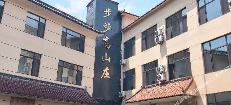 丹东步步高山庄图片