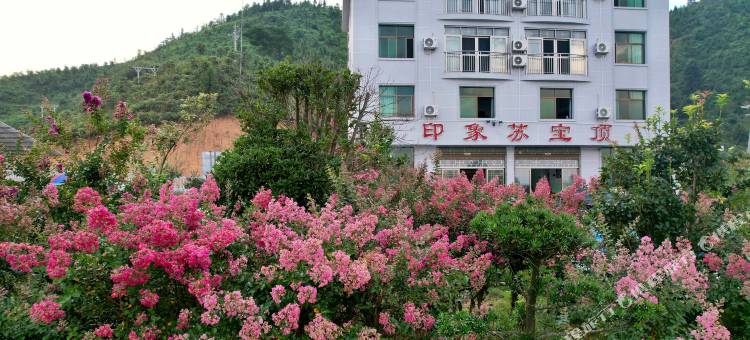 洞口县印象苏宝顶民宿图片