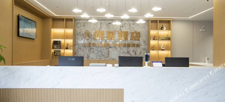 遇见酒店(固始西亚丽宝购物广场店)图片