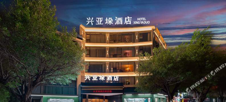 恭城兴亚垛酒店图片