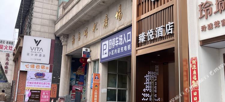 梨屋纯女生青年旅舍(万寿宫滕王阁店)图片