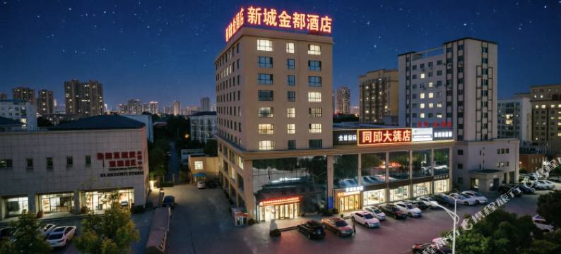 奇台金都酒店图片