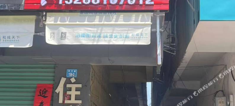 嘉运公寓(陈江鑫园广场店)图片