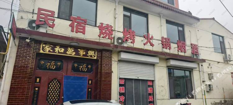 花馨阁民宿图片