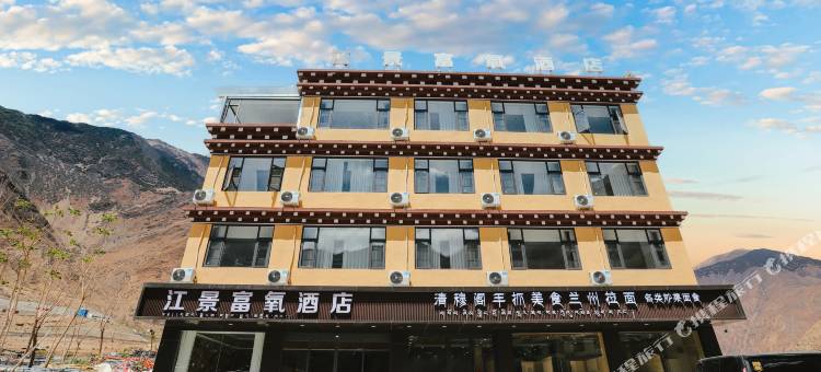 芒康江景富氧酒店(如美镇318国道店)图片