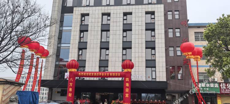 昭发酒店(湖南科技大学湘潭火车站店)图片
