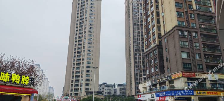 枕星居民宿(南川万达店)图片