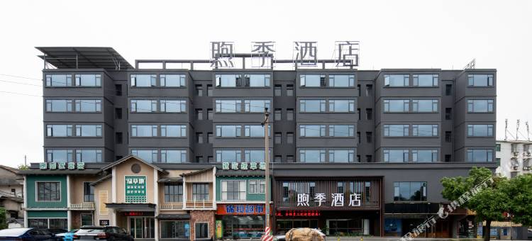 煦季酒店(高铁东站衡阳市体育中心店)图片