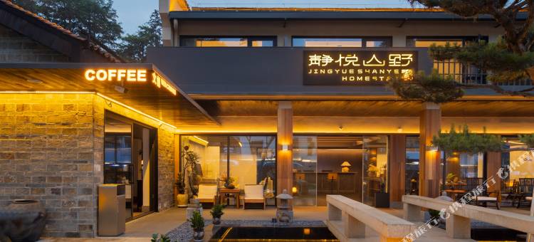九华山·静悦山野·Serene(肉身宝殿店)图片
