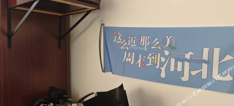 不忘初心青年民宿(石家庄北国商城勒泰中心店)图片