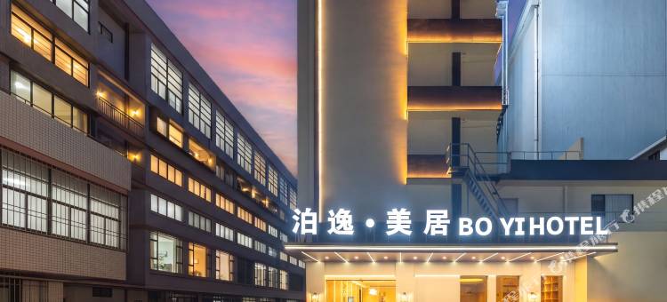 泊逸美居(汕头万象城龙眼南美食街店)图片
