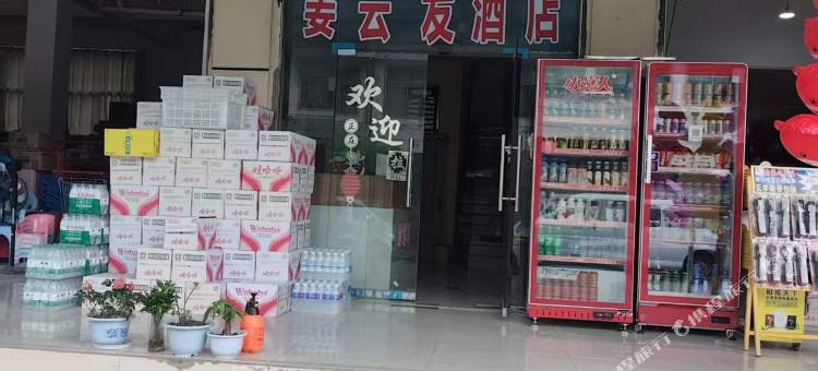 姜云发酒店图片