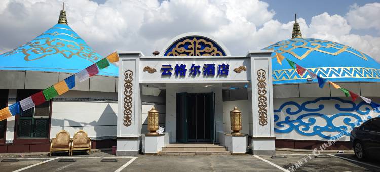 云格尔蒙古包民宿(呼和浩特水上公园地铁站店)图片