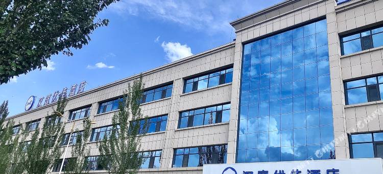 汉庭优佳酒店(忻州五寨经济开发区店)图片