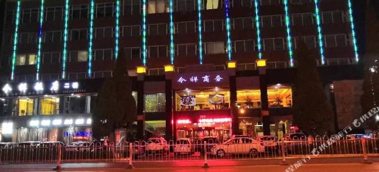 高平今祥商务宾馆图片