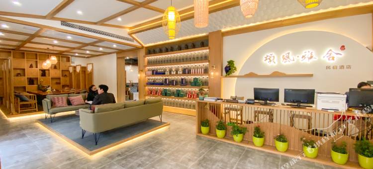 房县颂风雅舍民宿图片