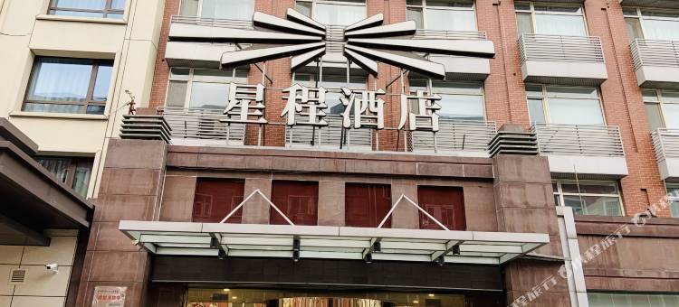 星程酒店(北京马甸桥店)图片
