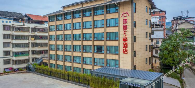 璟象5季酒店(柳州三江侗天宫店)图片