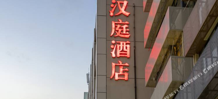 汉庭酒店(赣州江南宋城文明大道店)图片