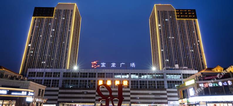 一千零一夜精品酒店(洛阳宝龙城市广场店)图片