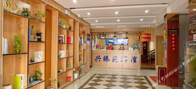 张家港兴塍苑宾馆图片